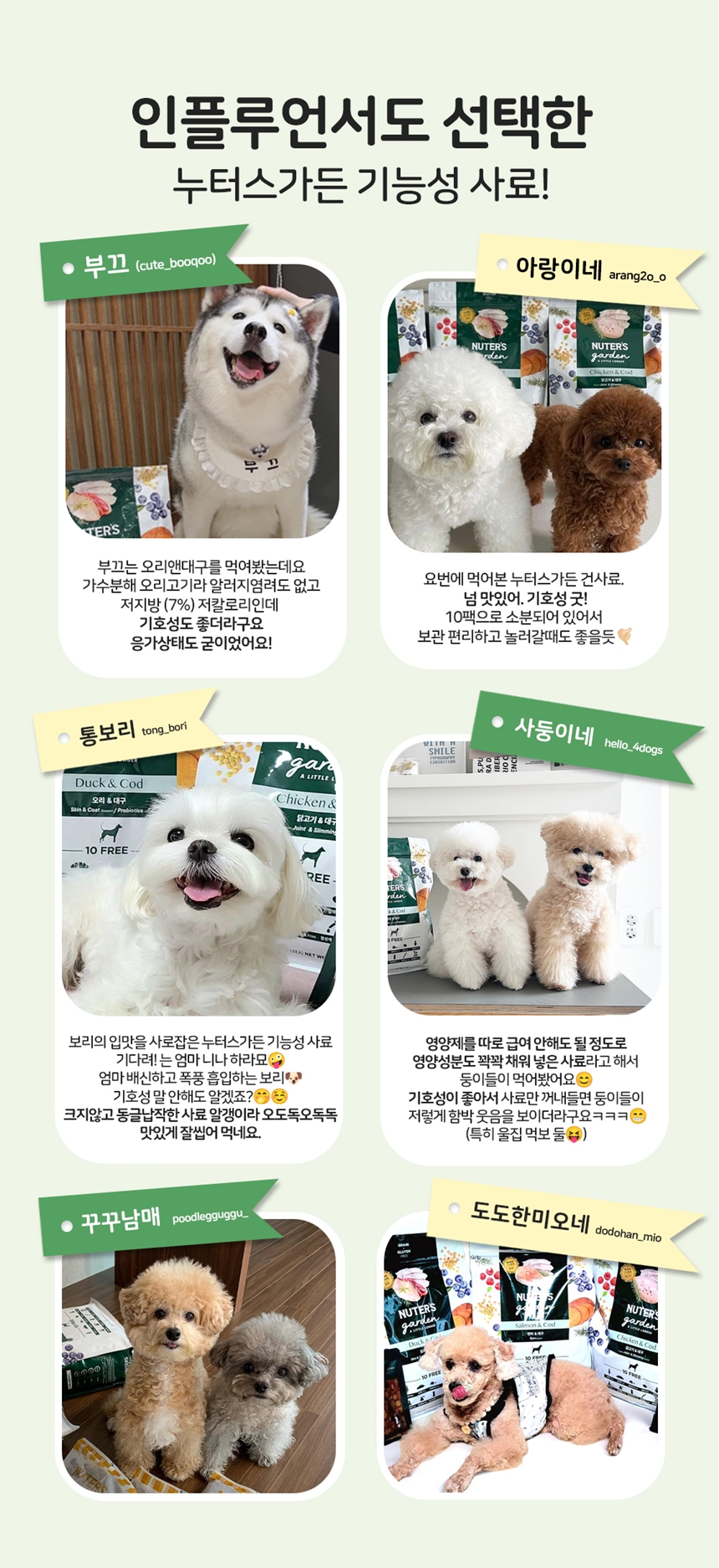 [무료배송] 누터스가든 오리앤대구 독 2kg 피부모질 장건강 2번째