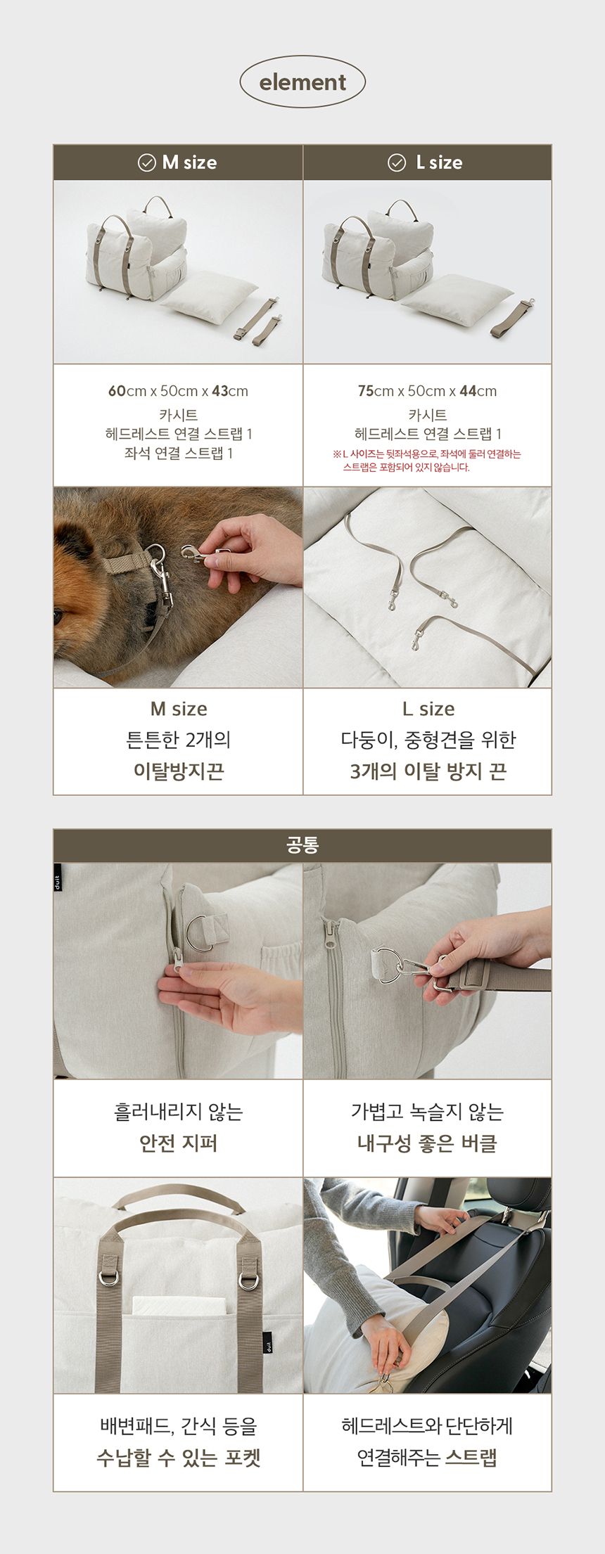 [무료배송] 두잇 고고카시트 M-L 21번째