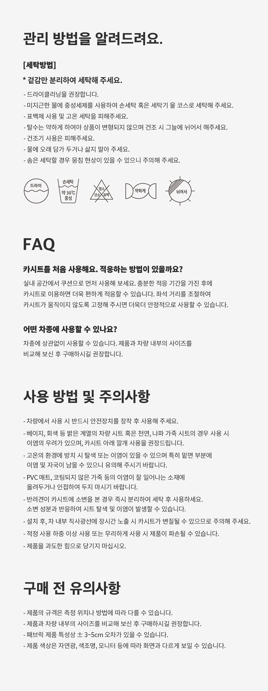 [무료배송] 두잇 고고카시트 M-L 29번째