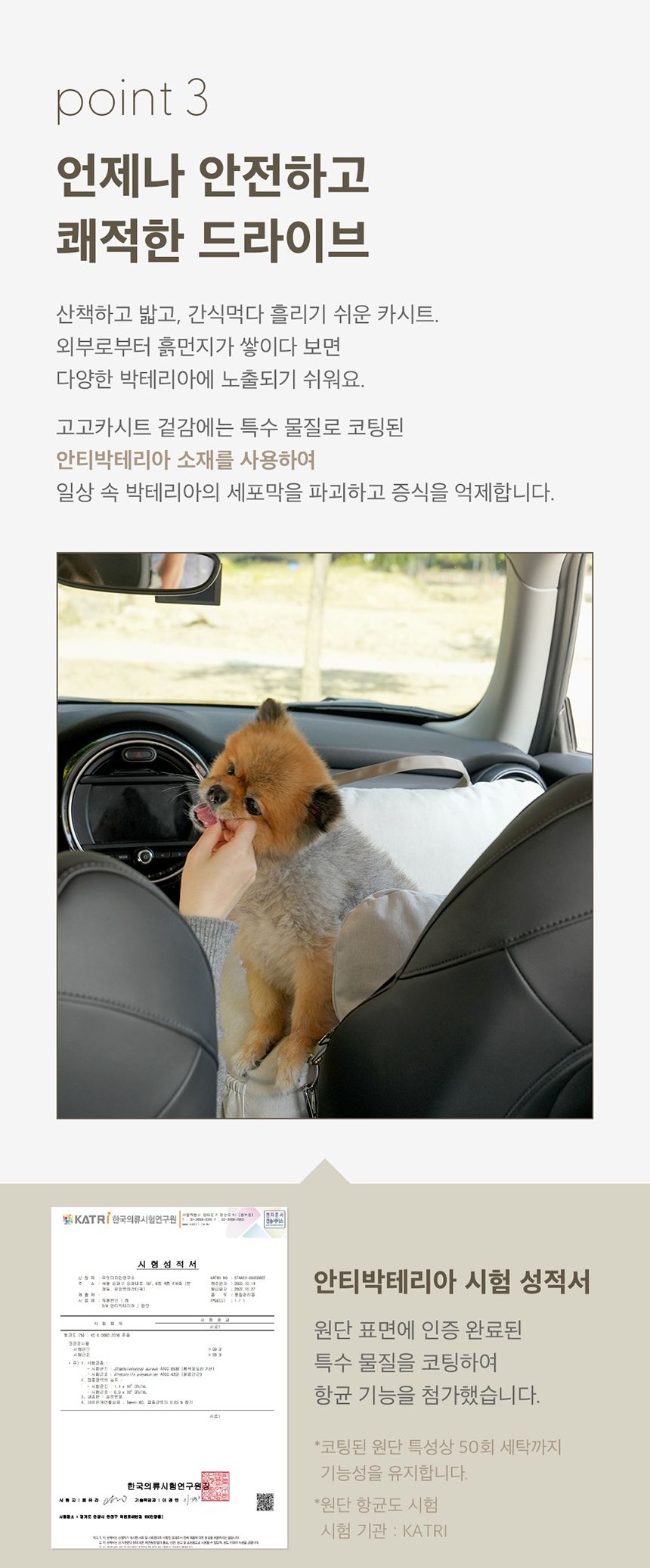 [무료배송] 두잇 고고카시트 M-L 12번째