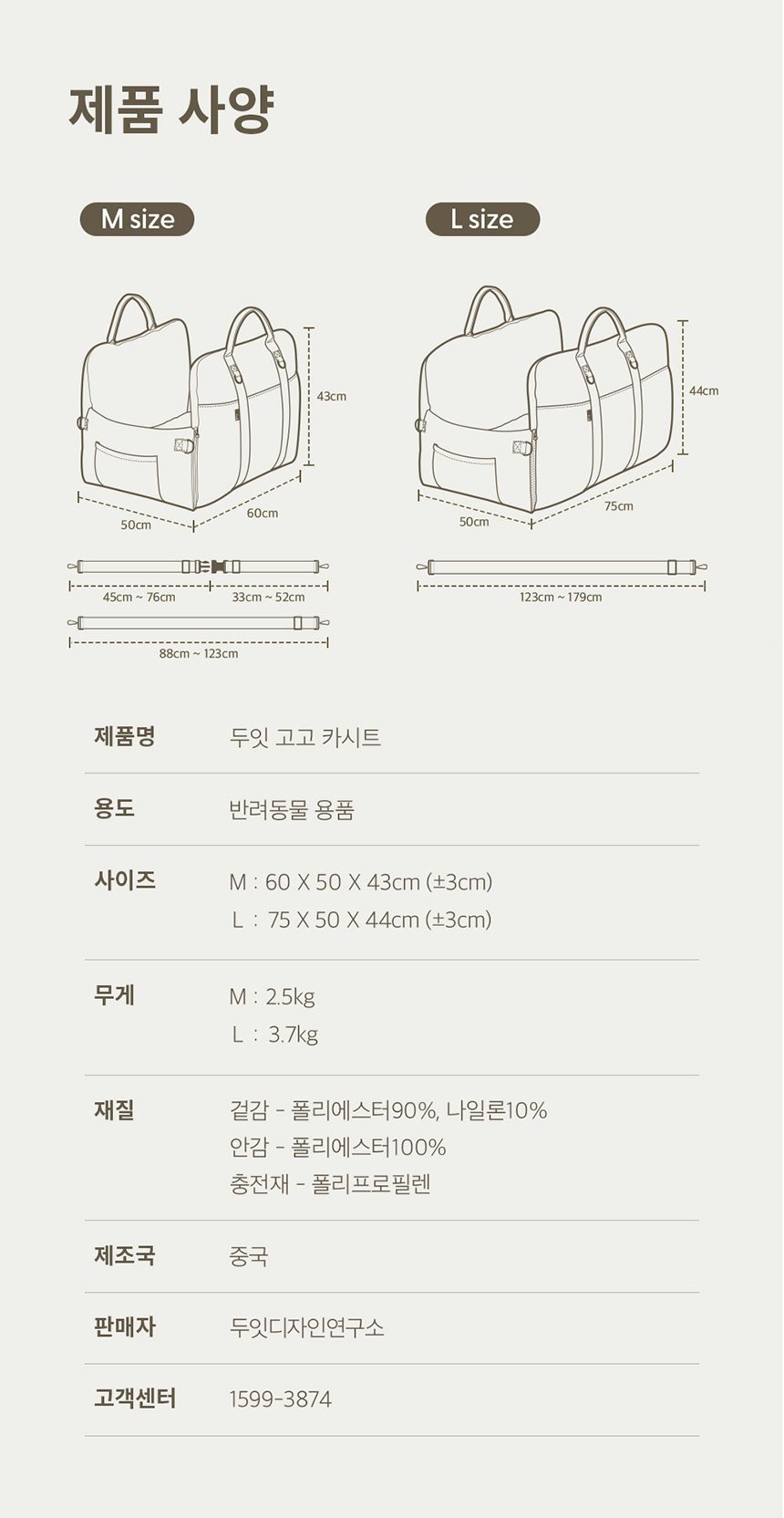 [무료배송] 두잇 고고카시트 M-L 28번째