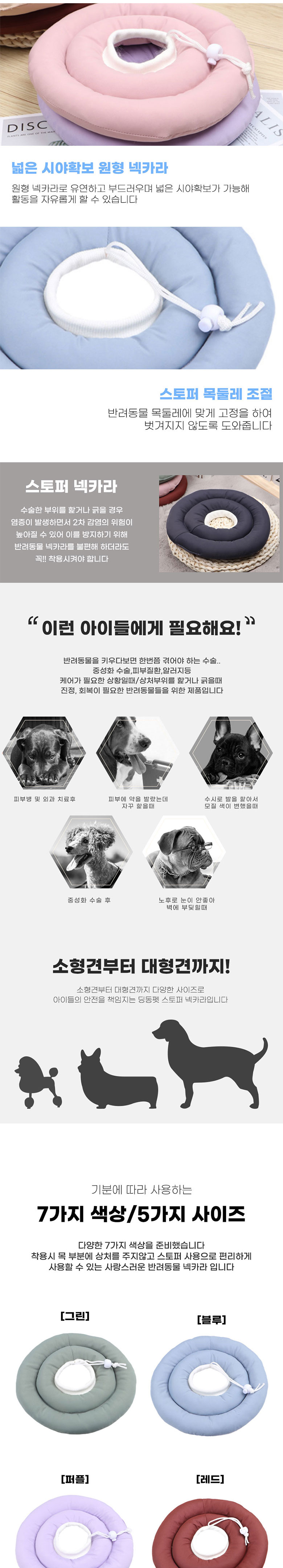 [무료배송] 딩동펫 스토퍼 넥카라 6종 S-2XL 2번째