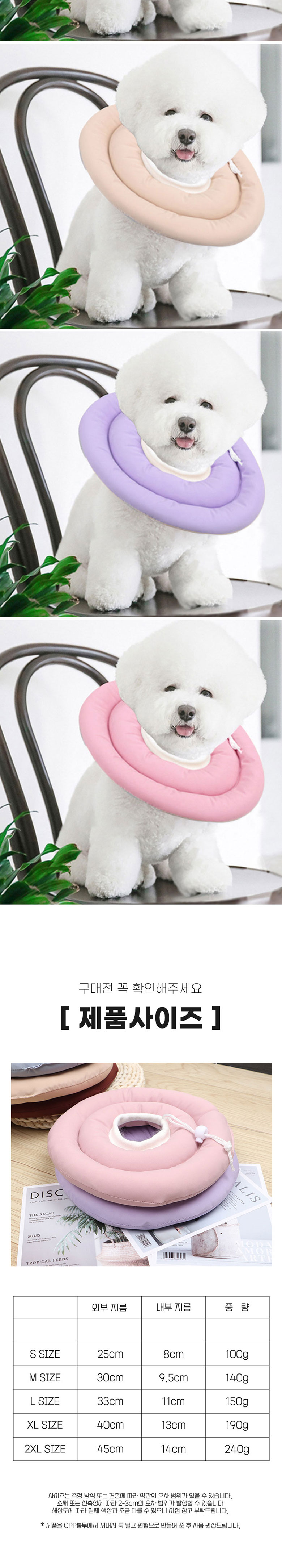 [무료배송] 딩동펫 스토퍼 넥카라 6종 S-2XL 4번째