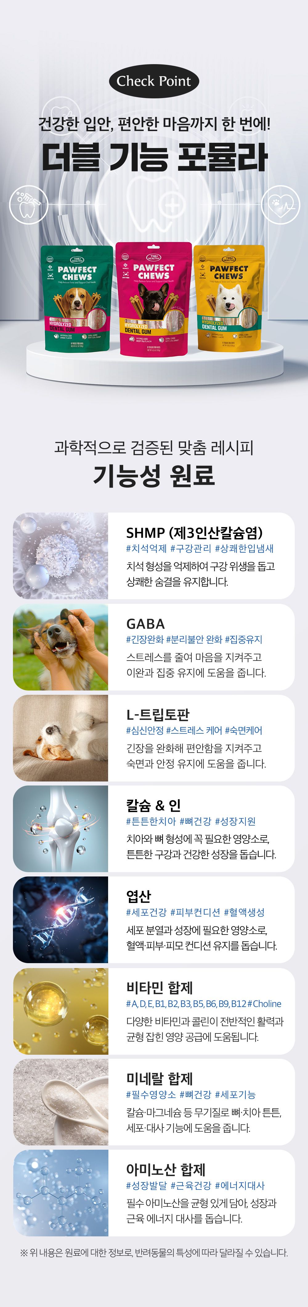 [체험단] 더헬씨 파우팩트 츄 가수분해 덴탈껌 오리고기맛 20g 6번째