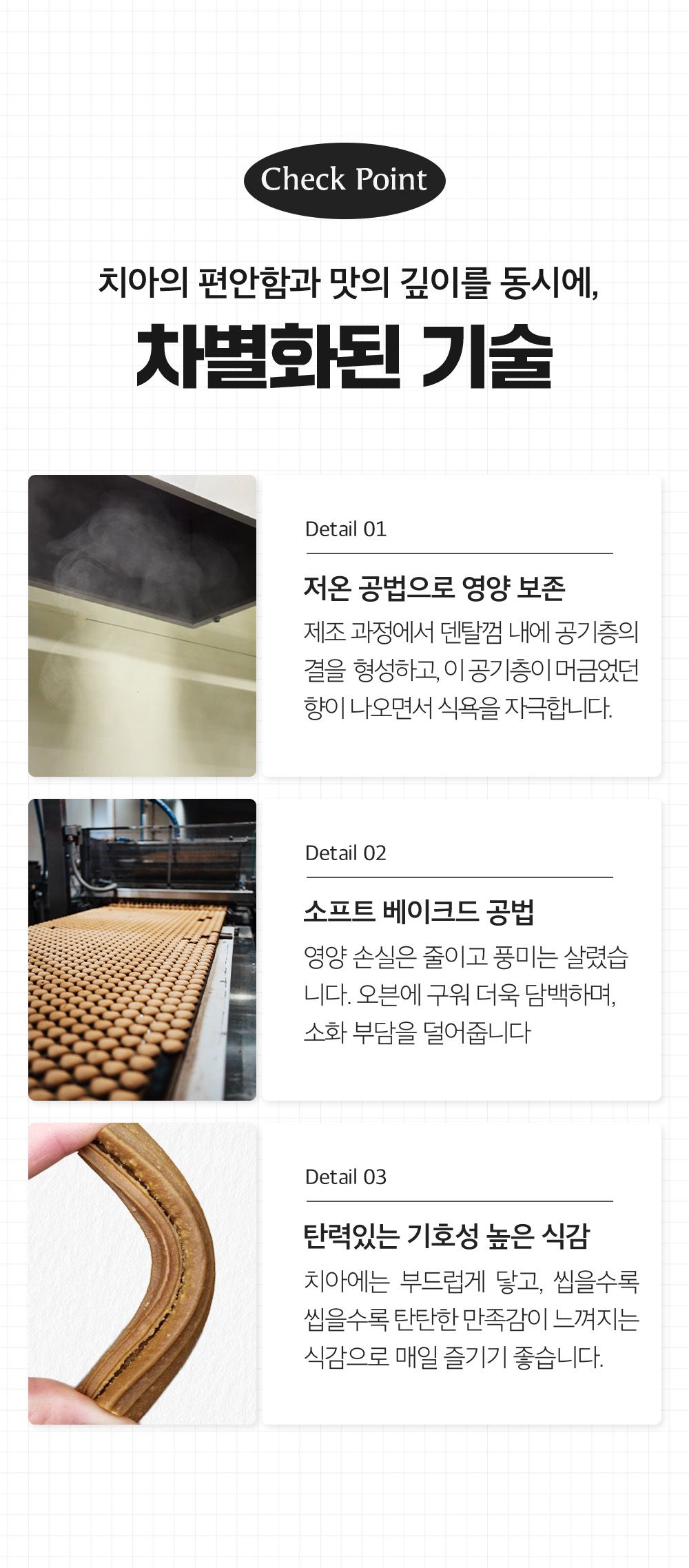 [체험단] 더헬씨 파우팩트 츄 가수분해 덴탈껌 오리고기맛 20g 11번째