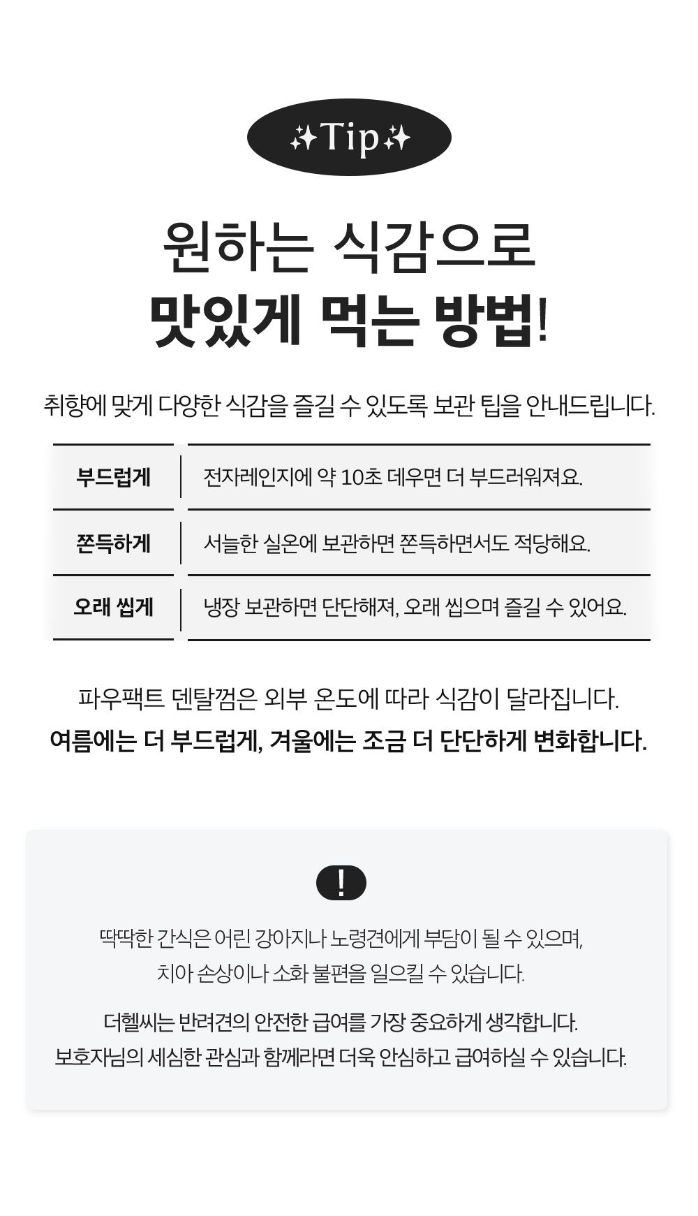 [체험단] 더헬씨 파우팩트 츄 가수분해 덴탈껌 오리고기맛 20g 14번째