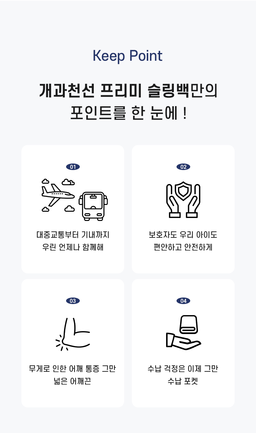 [NEW신상][무료배송] 개과천선 프리미 슬링백 (미드나잇 블루/미드나잇 핑크) 7번째