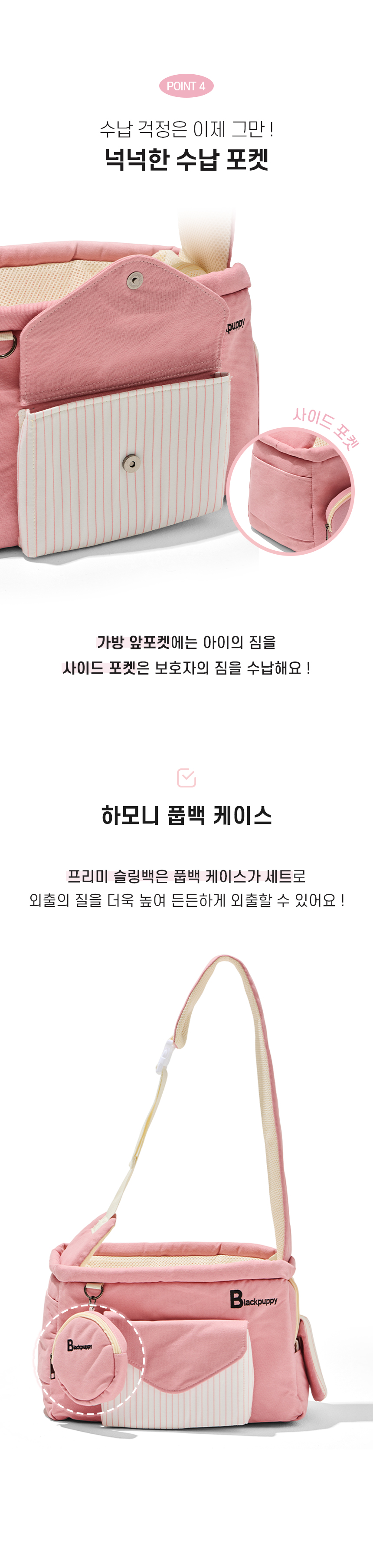 [NEW신상][무료배송] 개과천선 프리미 슬링백 (미드나잇 블루/미드나잇 핑크) 16번째