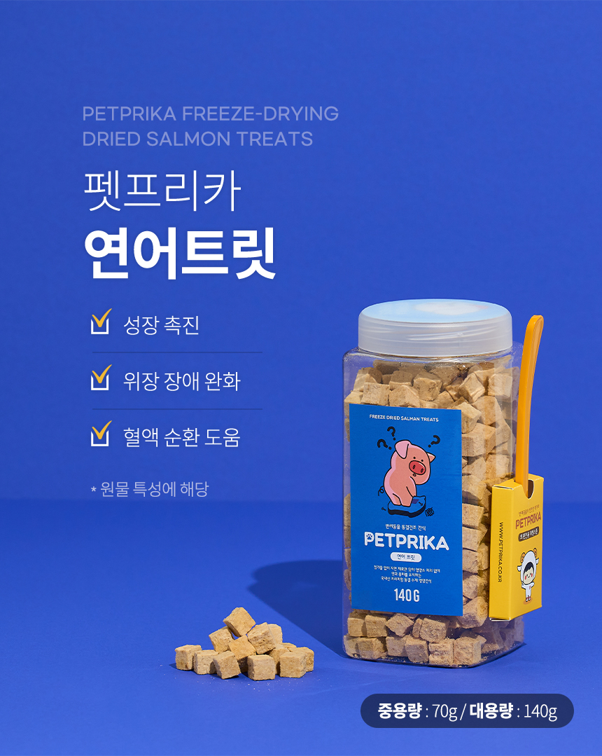[무료배송] 펫프리카 연어트릿 70g 4번째