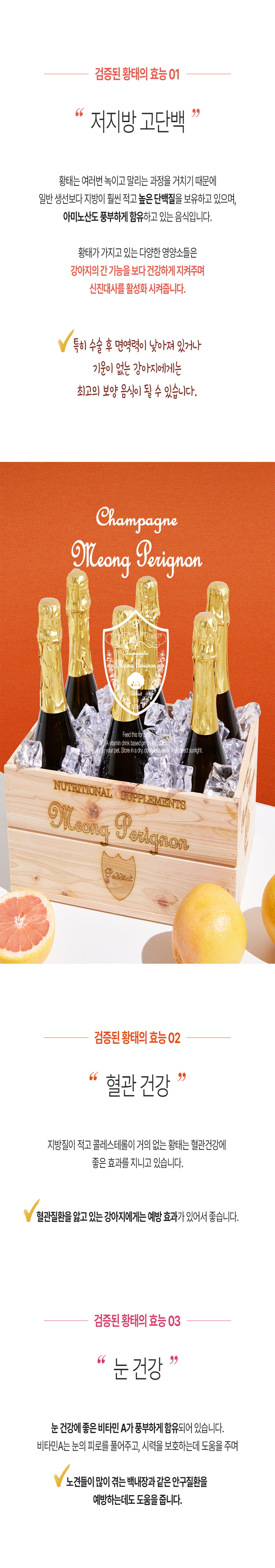 [무료배송] 멍페리뇽 반려동물 전용 음료 SET 750ml + 375ml 3번째