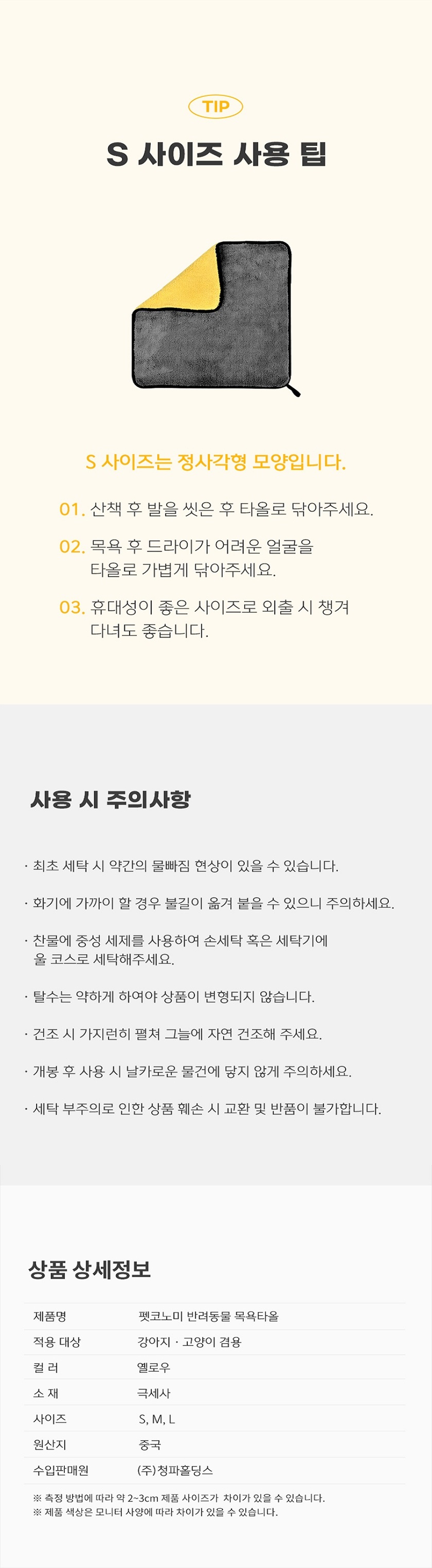 [NEW신상][무료배송] 펫코노미 극세사 목욕타올 4번째