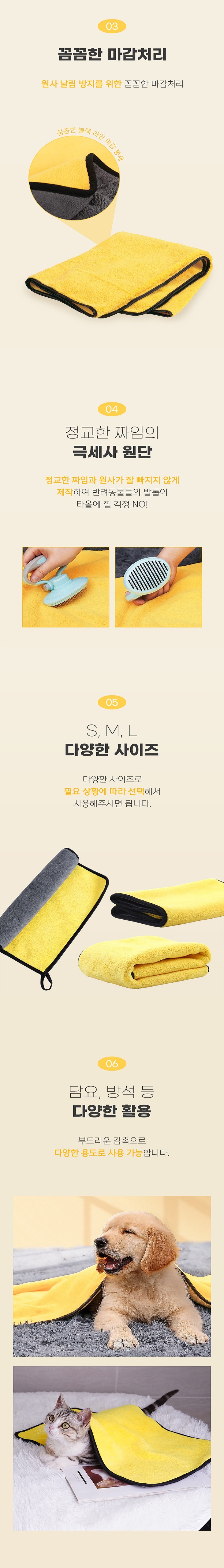 [NEW신상][무료배송] 펫코노미 극세사 목욕타올 3번째