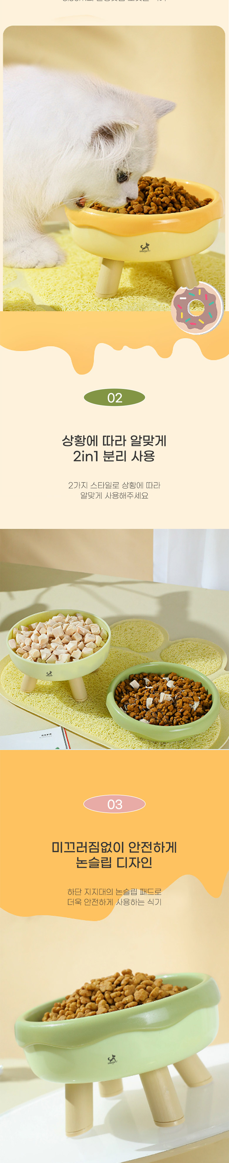 [무료배송] 딩동펫 반려동물 2in1 오리지널 도넛볼 식기 3번째