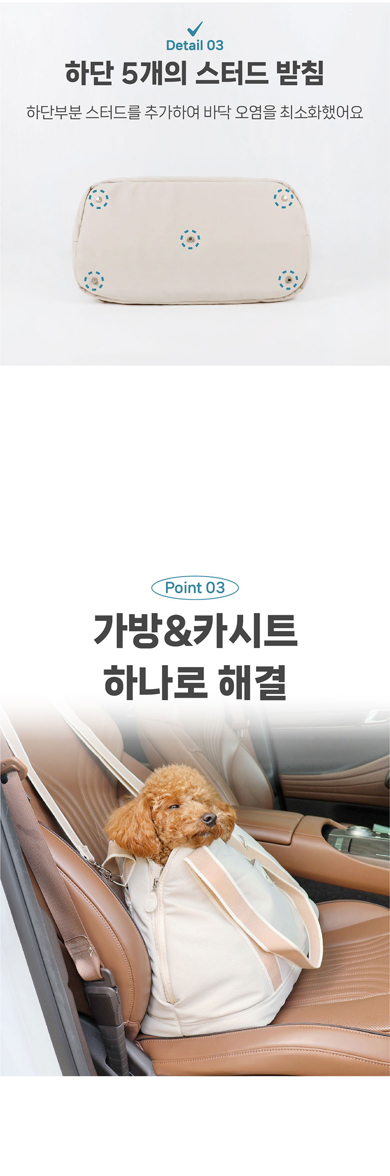 [무료배송] 펫츠랜드 포밍베딩백 강아지 이동가방 기내용 8번째