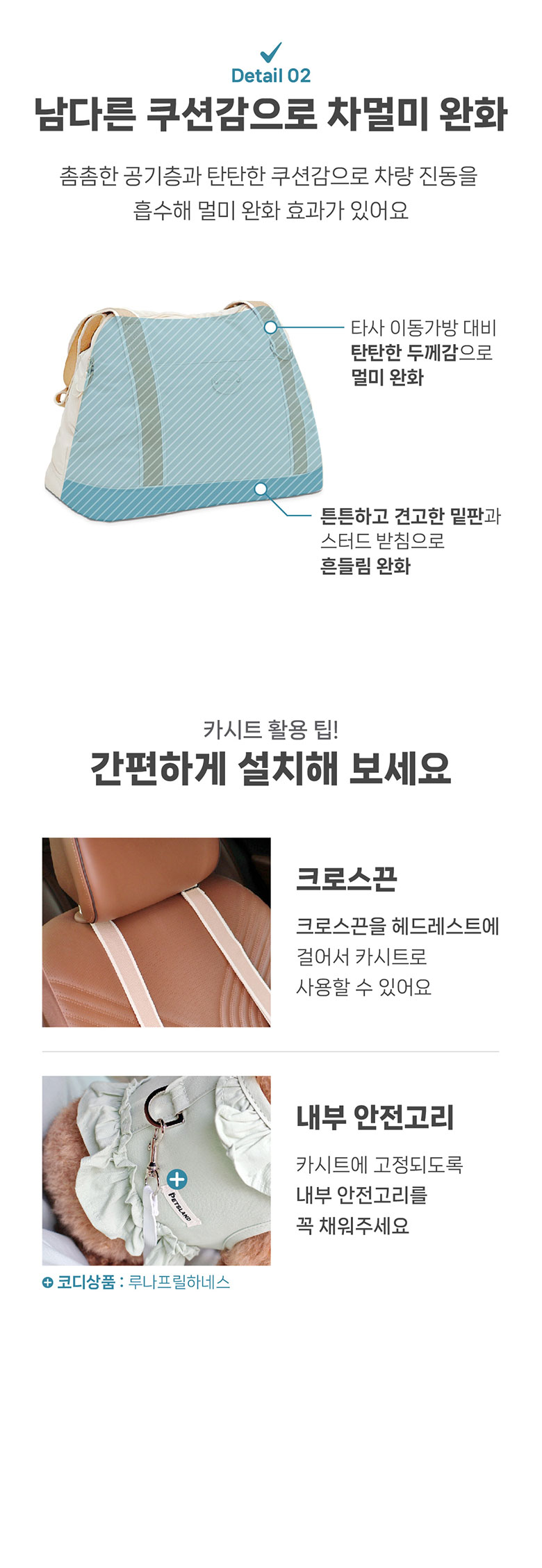 [무료배송] 펫츠랜드 포밍베딩백 강아지 이동가방 기내용 10번째