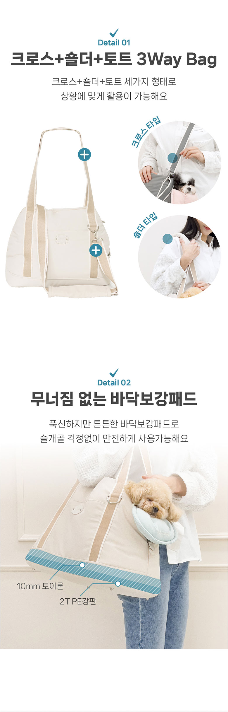 [무료배송] 펫츠랜드 포밍베딩백 강아지 이동가방 기내용 4번째