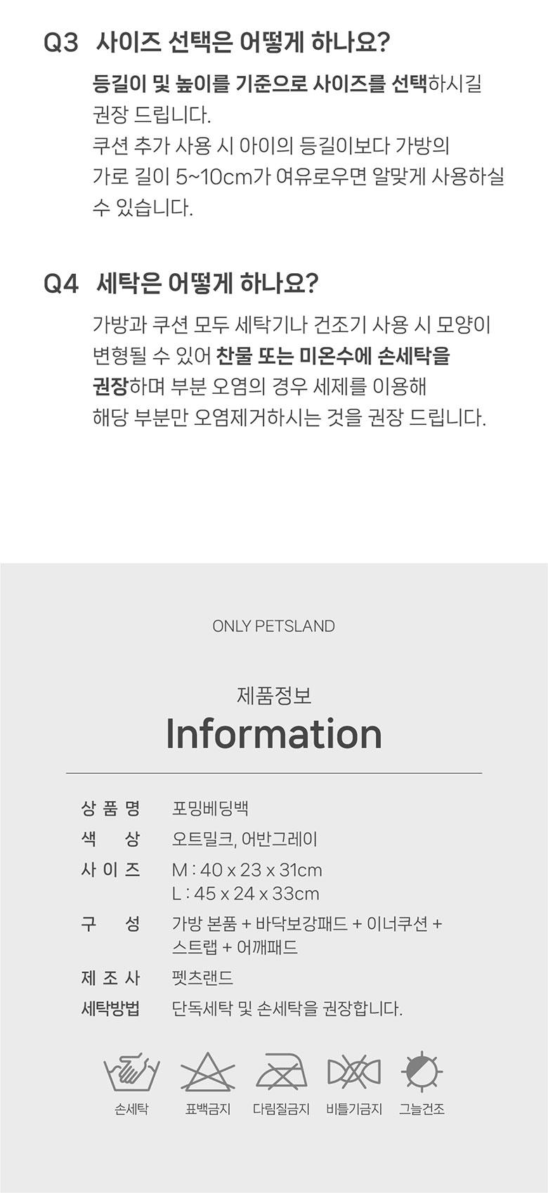 [무료배송] 펫츠랜드 포밍베딩백 강아지 이동가방 기내용 14번째