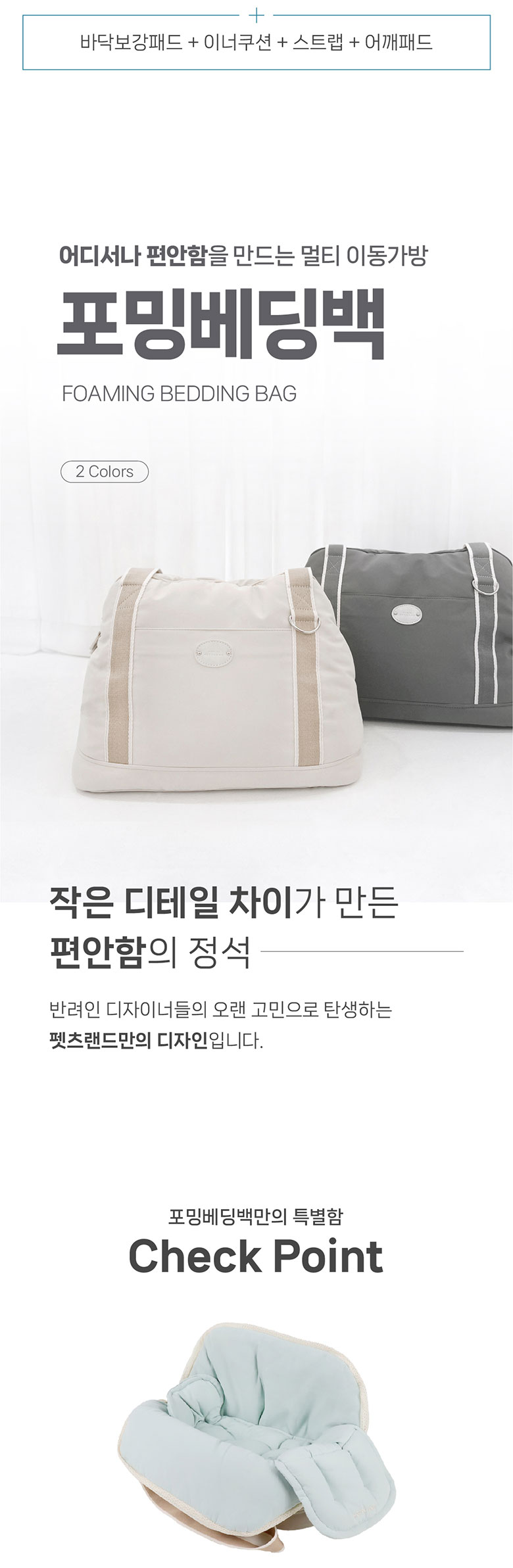 [무료배송] 펫츠랜드 포밍베딩백 강아지 이동가방 기내용 2번째