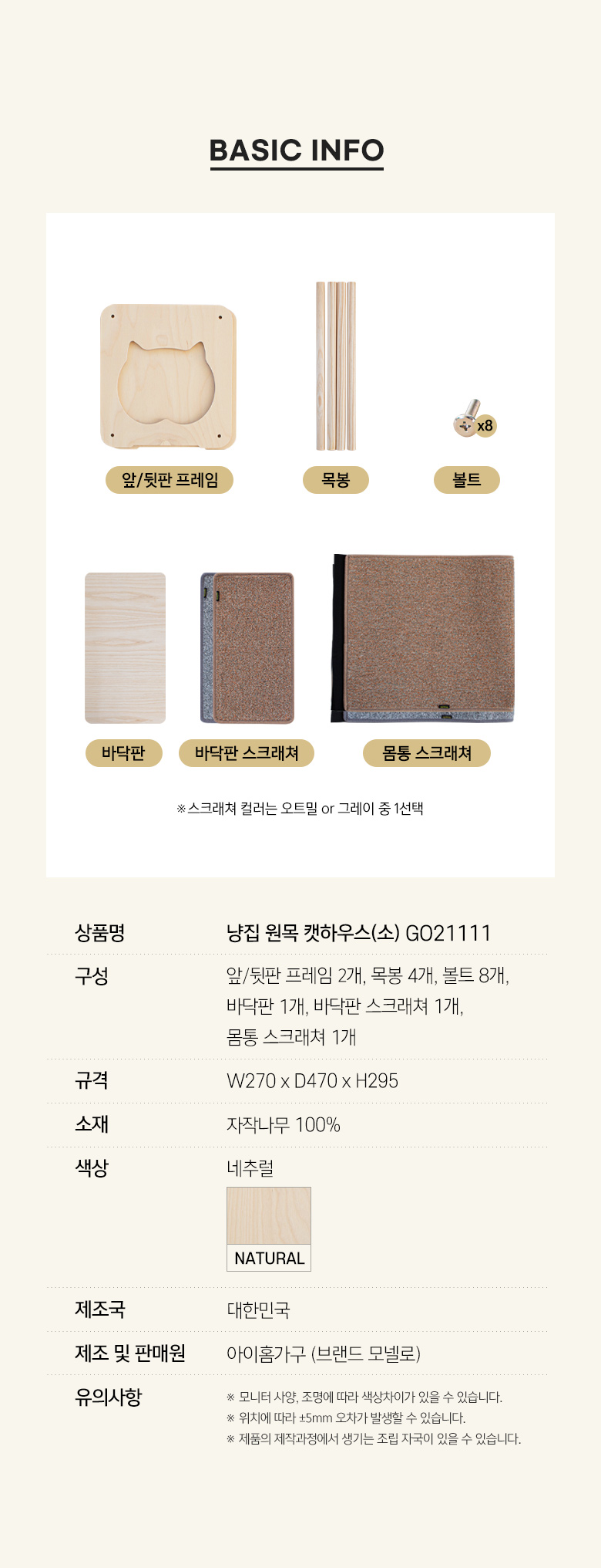 [무료배송] 모넬로 냥집 원목 캣하우스 고양이 숨숨집 대형 GO21112 5번째