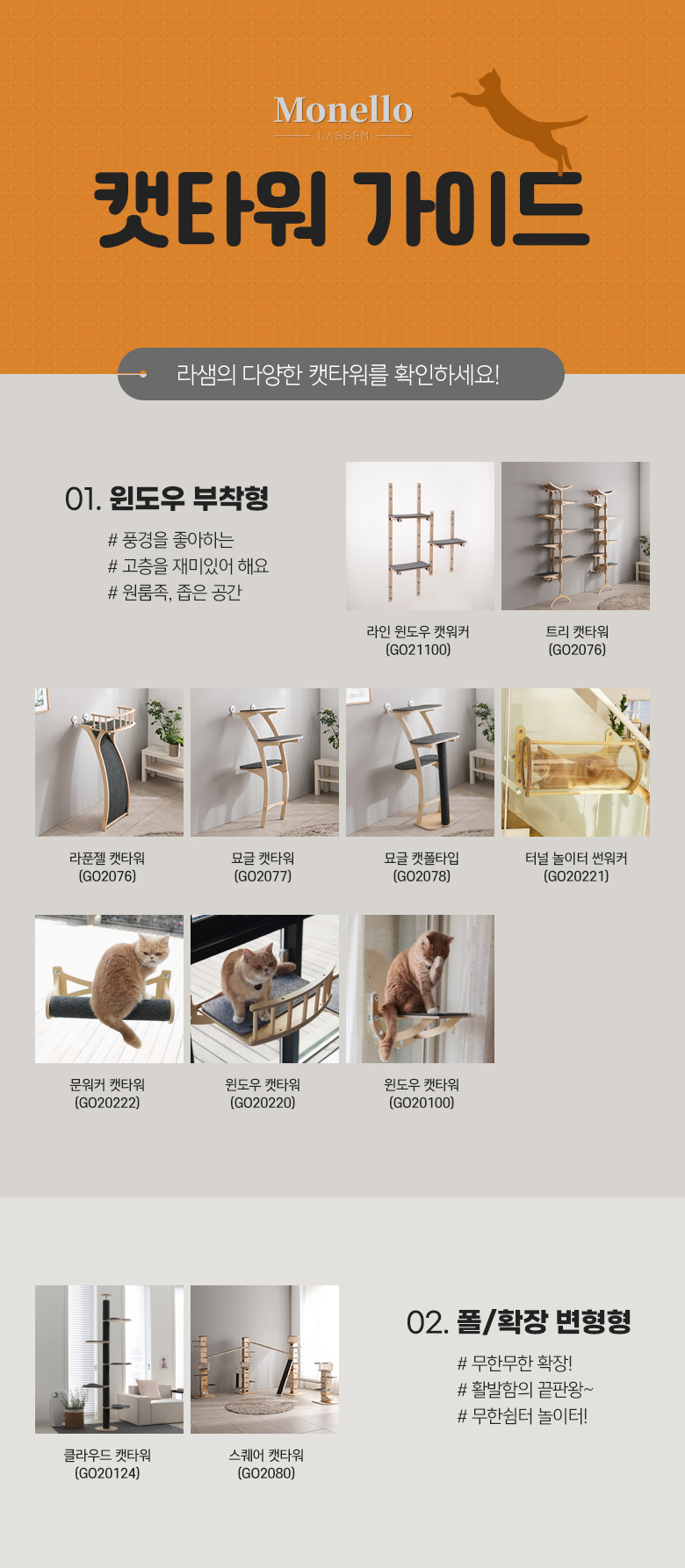 [무료배송] 모넬로 냥집 원목 캣하우스 고양이 숨숨집 대형 GO21112 24번째