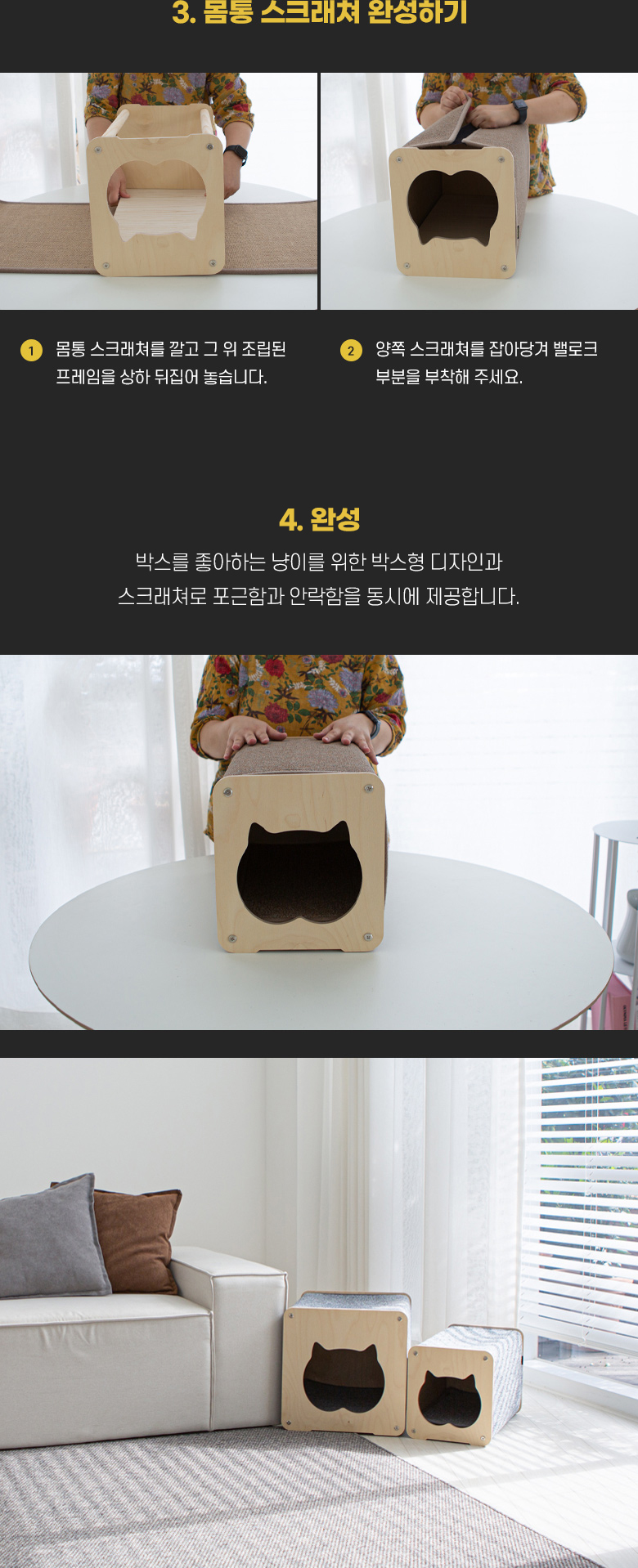 [무료배송] 모넬로 냥집 원목 캣하우스 고양이 숨숨집 대형 GO21112 20번째