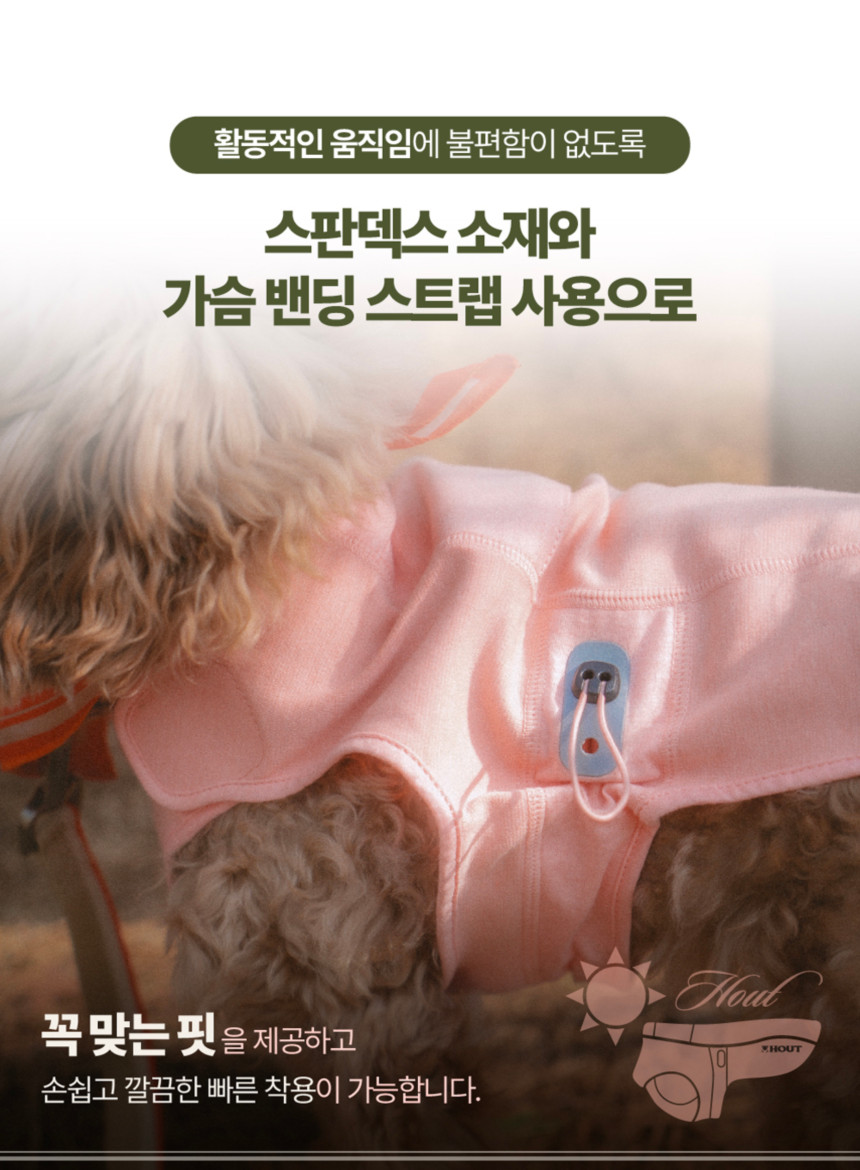 [무료배송] 하웃 에코가드 나시티 20번째
