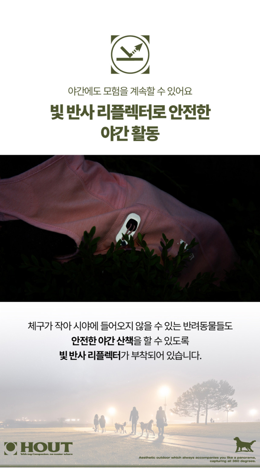 [무료배송] 하웃 에코가드 나시티 17번째