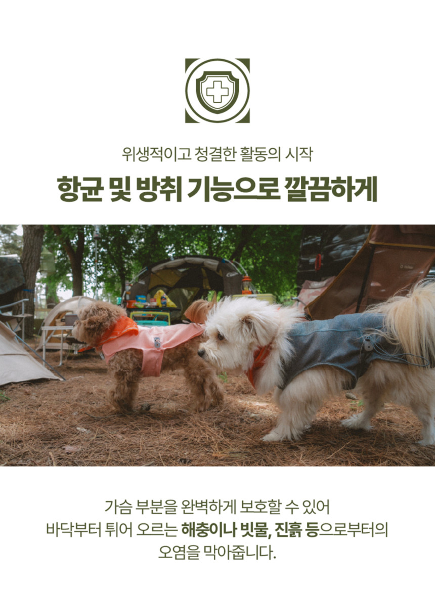 [무료배송] 하웃 에코가드 나시티 11번째