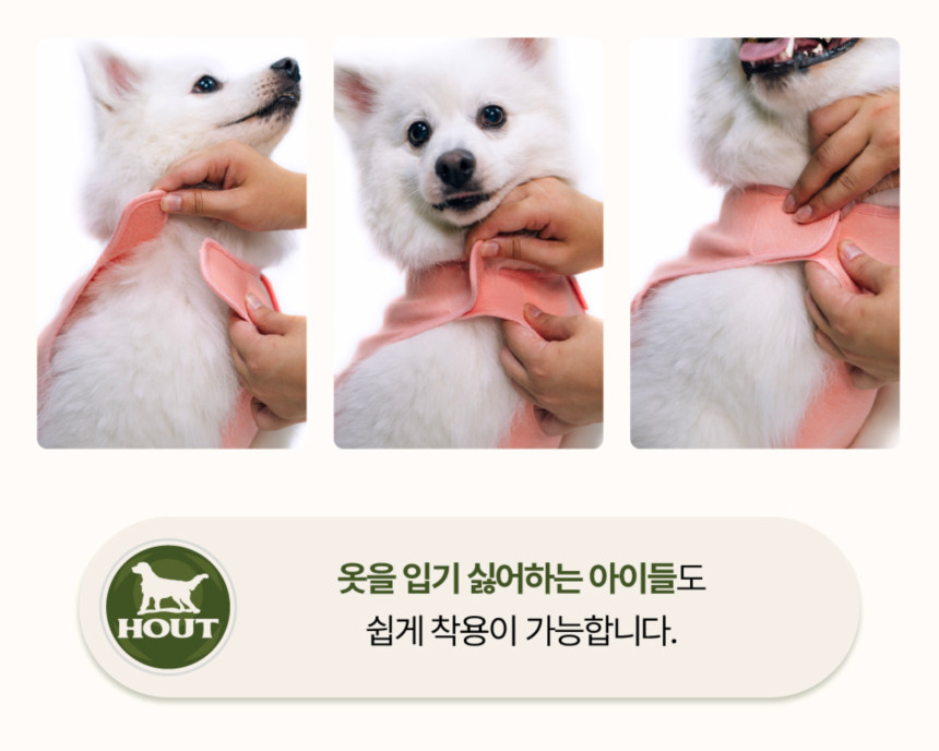 [무료배송] 하웃 에코가드 나시티 21번째