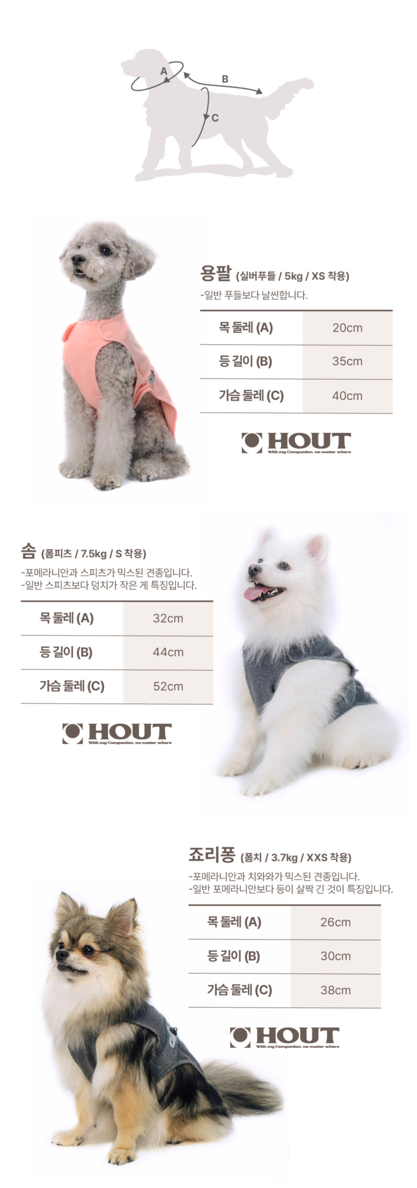 [무료배송] 하웃 에코가드 나시티 35번째
