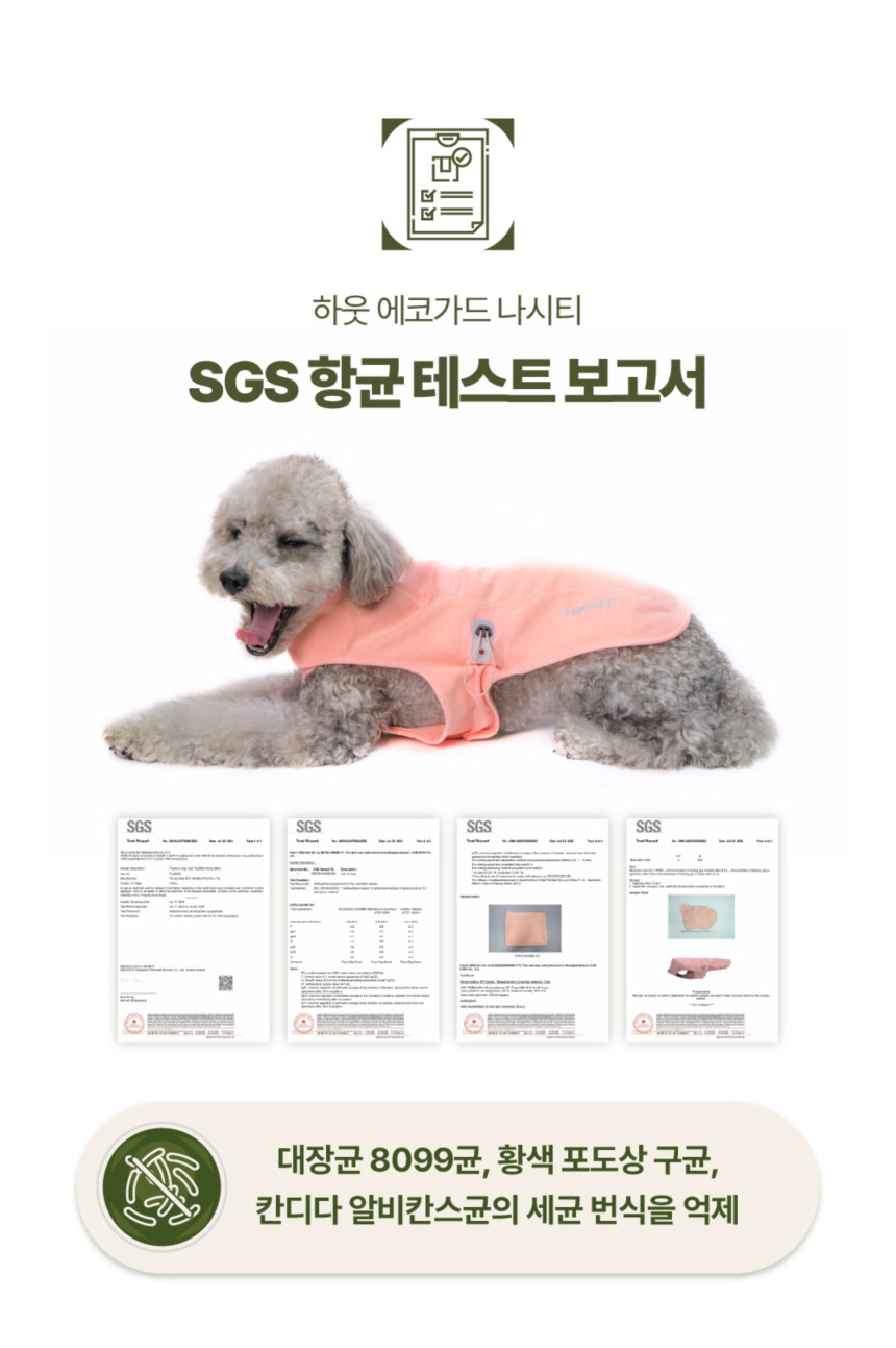 [무료배송] 하웃 에코가드 나시티 28번째