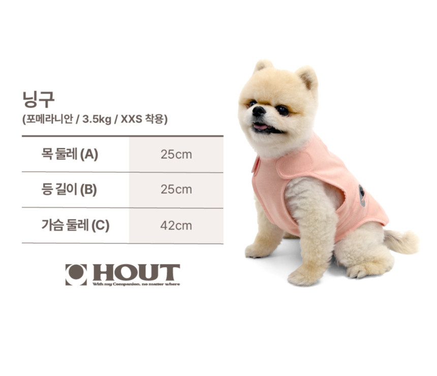 [무료배송] 하웃 에코가드 나시티 36번째