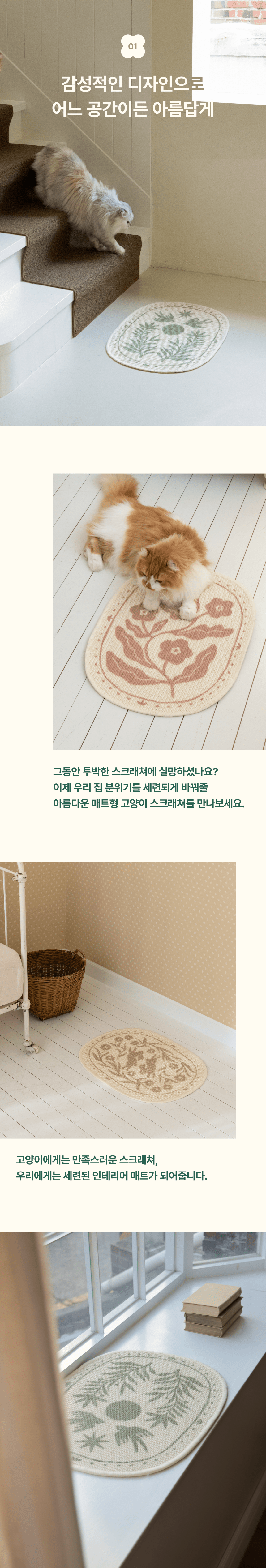[NEW신상][무료배송] 피도테일 사이잘 라운드 매트 스크래쳐 세이지 그린 8번째