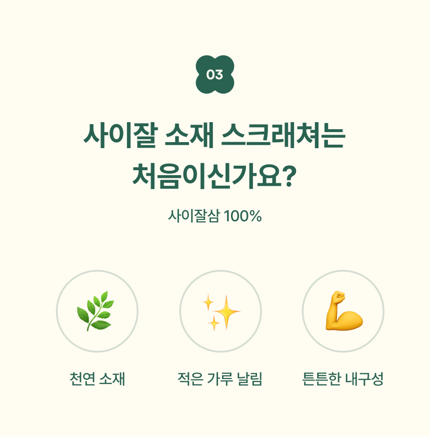 [NEW신상][무료배송] 피도테일 사이잘 라운드 매트 스크래쳐 세이지 그린 14번째