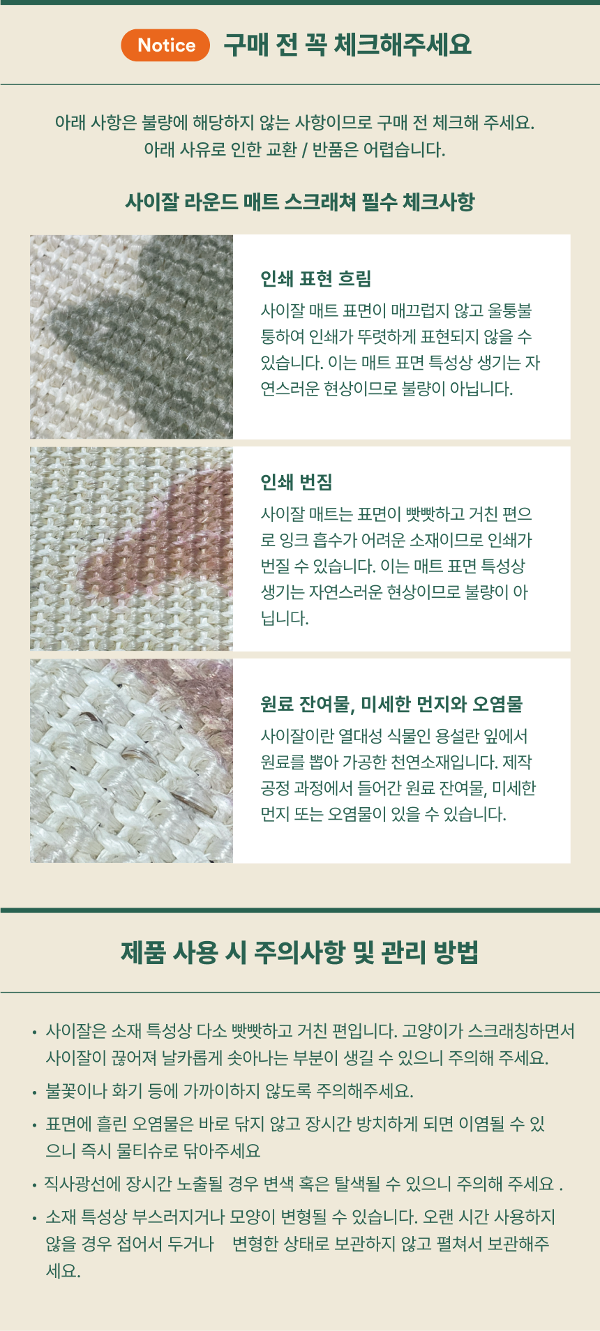 [NEW신상][무료배송] 피도테일 사이잘 라운드 매트 스크래쳐 세이지 그린 23번째
