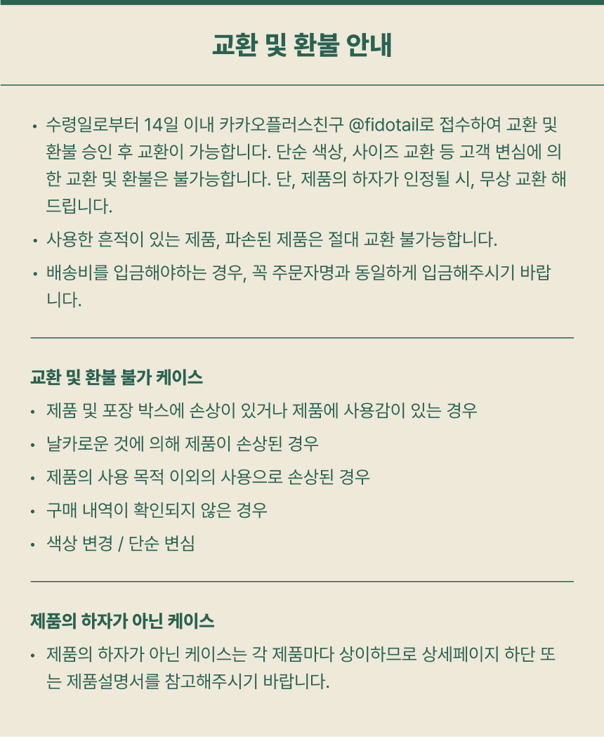 [NEW신상][무료배송] 피도테일 사이잘 라운드 매트 스크래쳐 세이지 그린 24번째