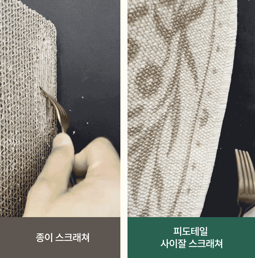 [NEW신상][무료배송] 피도테일 사이잘 라운드 매트 스크래쳐 세이지 그린 17번째