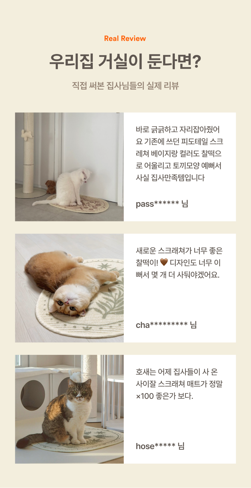 [NEW신상][무료배송] 피도테일 사이잘 라운드 매트 스크래쳐 세이지 그린 7번째