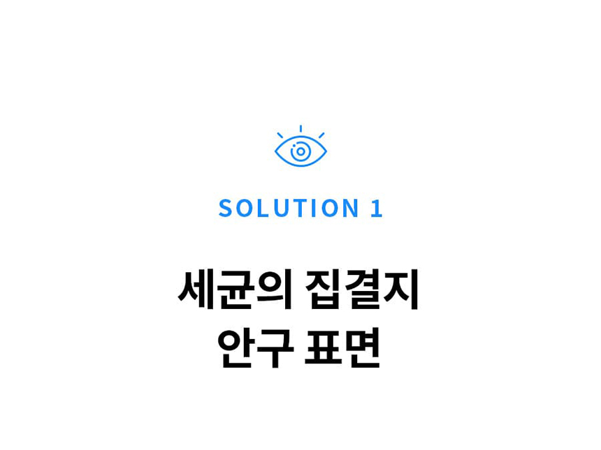 [체험단] 베픈 반려동물 전용 인공눈물 15ml 1번째