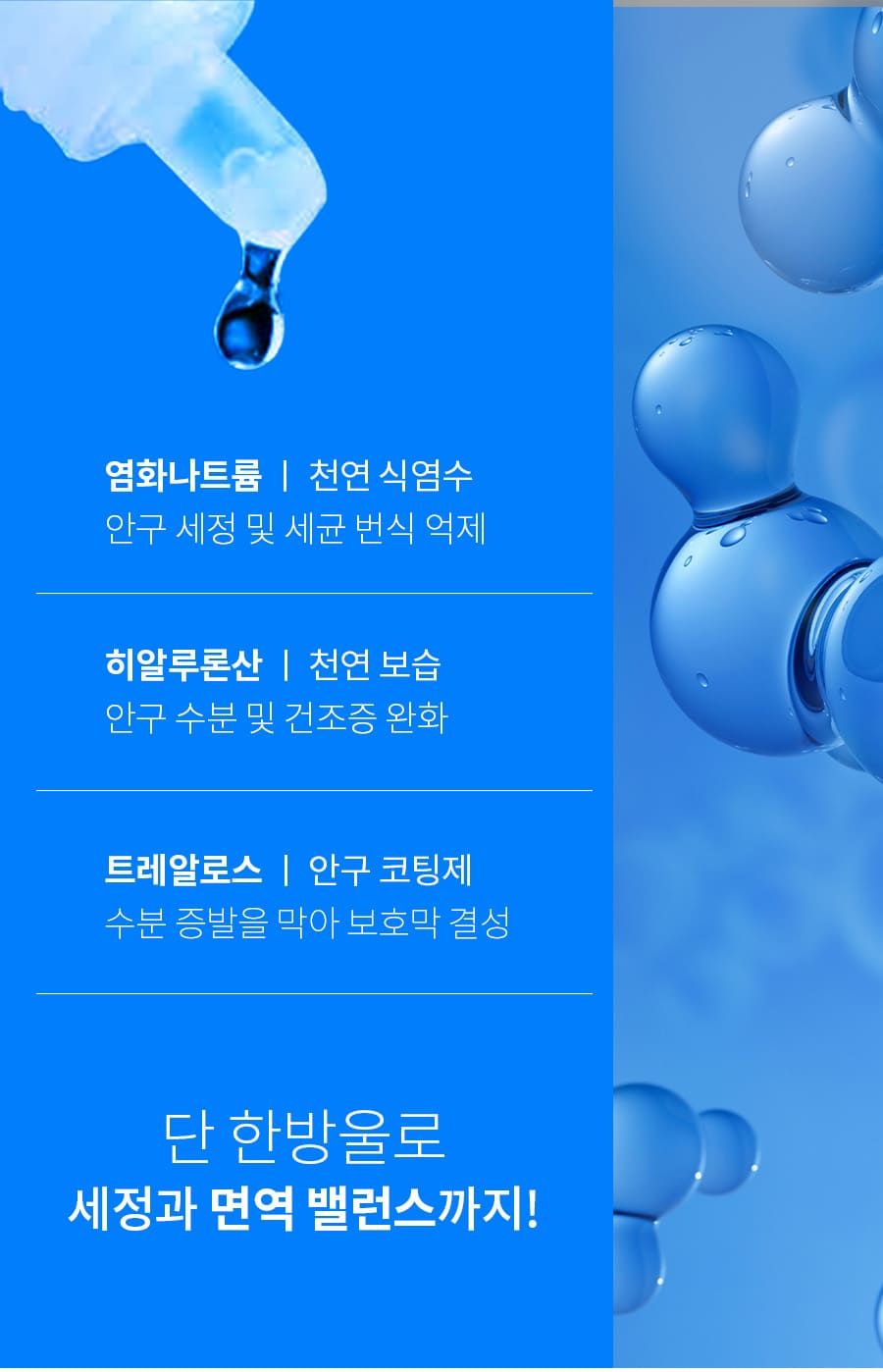 [무료배송] 베픈 반려동물 전용 인공눈물 15ml 9번째