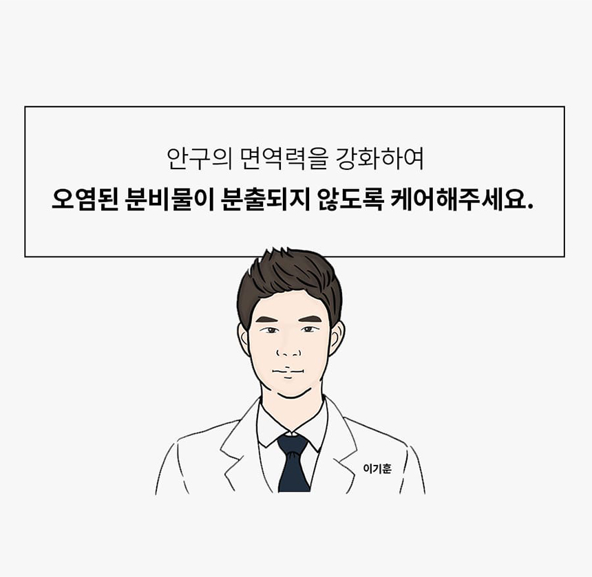 [체험단] 베픈 반려동물 전용 인공눈물 15ml 2번째