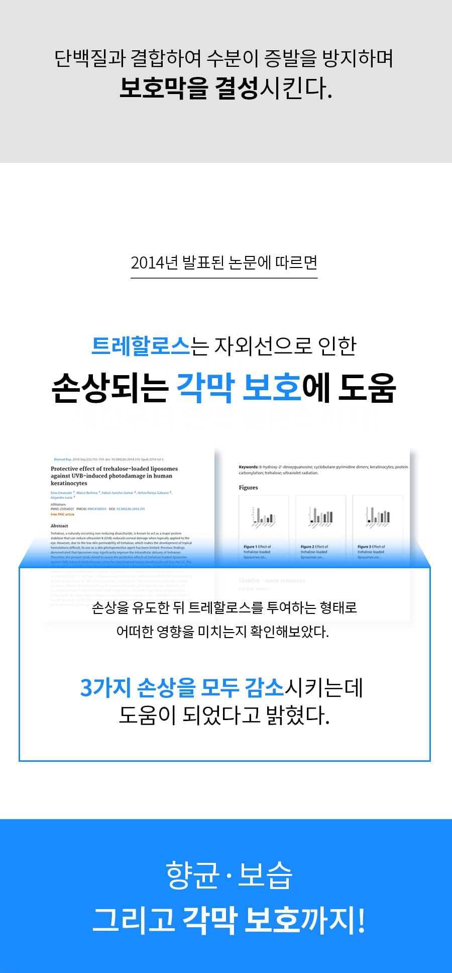[무료배송] 베픈 반려동물 전용 인공눈물 15ml 15번째