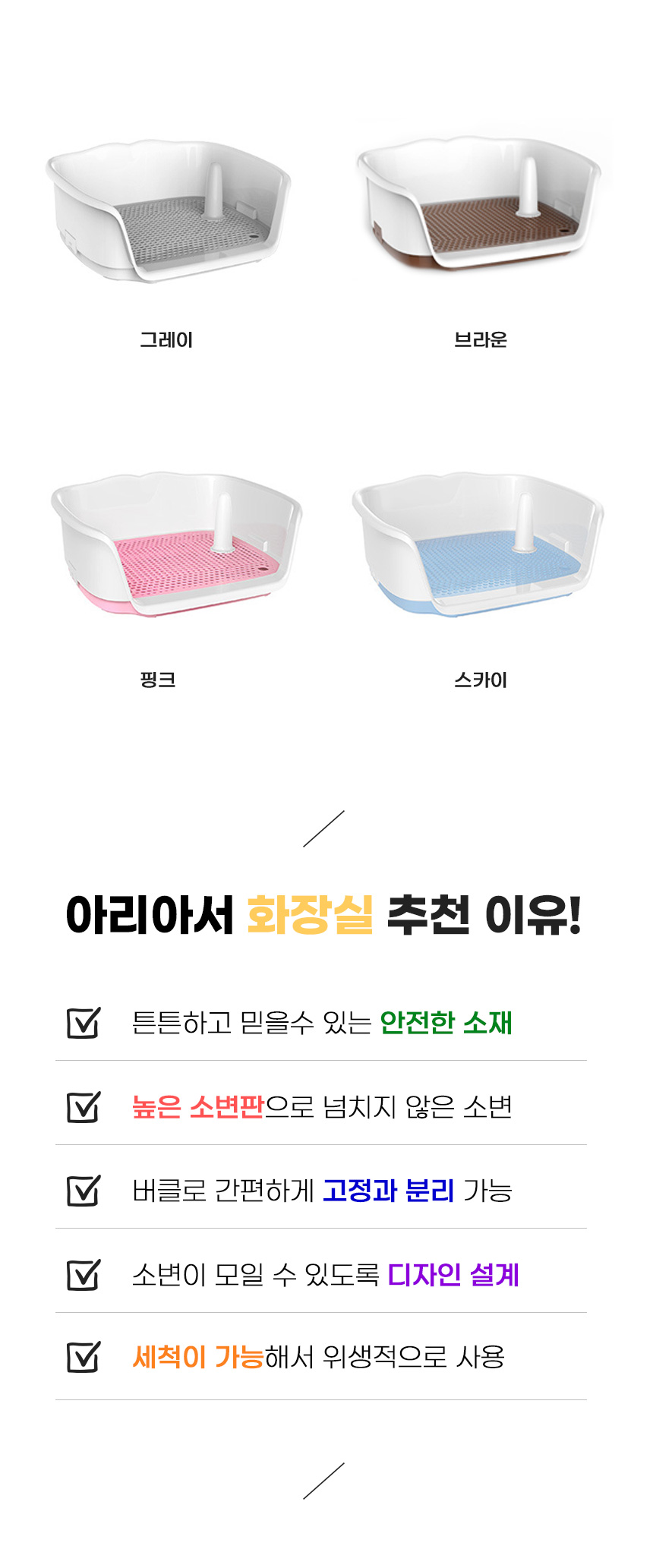 [무료배송] 아서아리 강아지 애견 오픈형 평판형 화장실 배변판 3번째