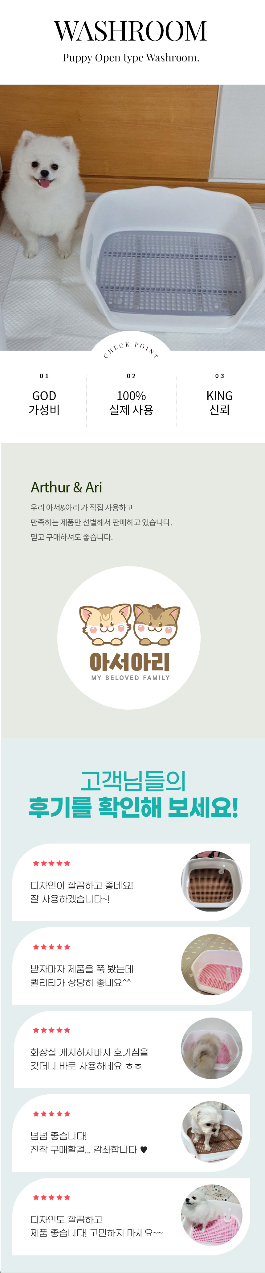 [무료배송] 아서아리 강아지 애견 오픈형 평판형 화장실 배변판 1번째