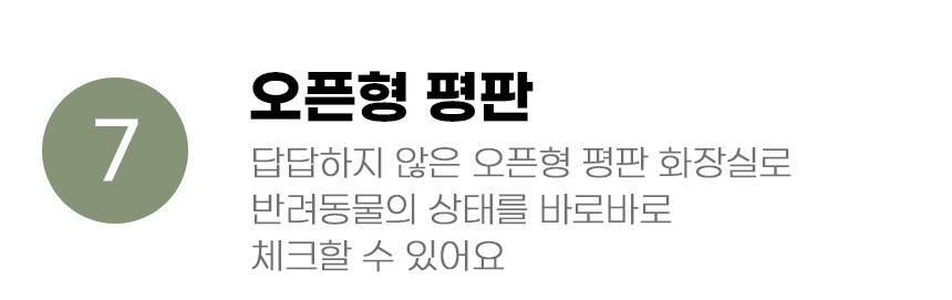 [무료배송] 아서아리 강아지 애견 오픈형 평판형 화장실 배변판 16번째