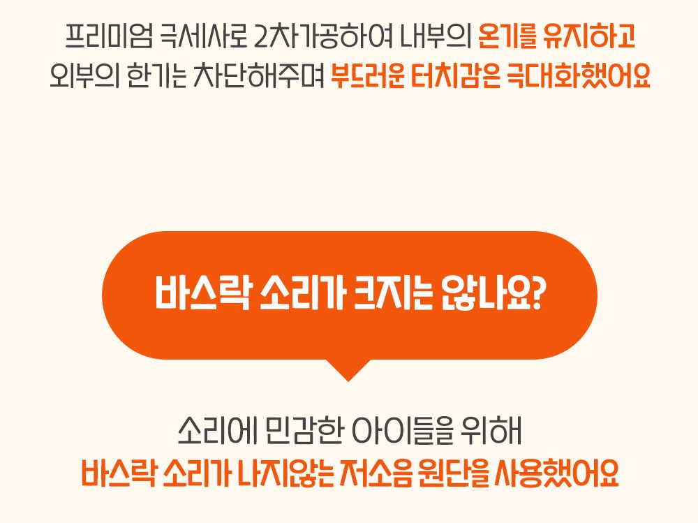 [무료배송] 뭉연구소 노알러지 당근 쿠션 M/L 6번째