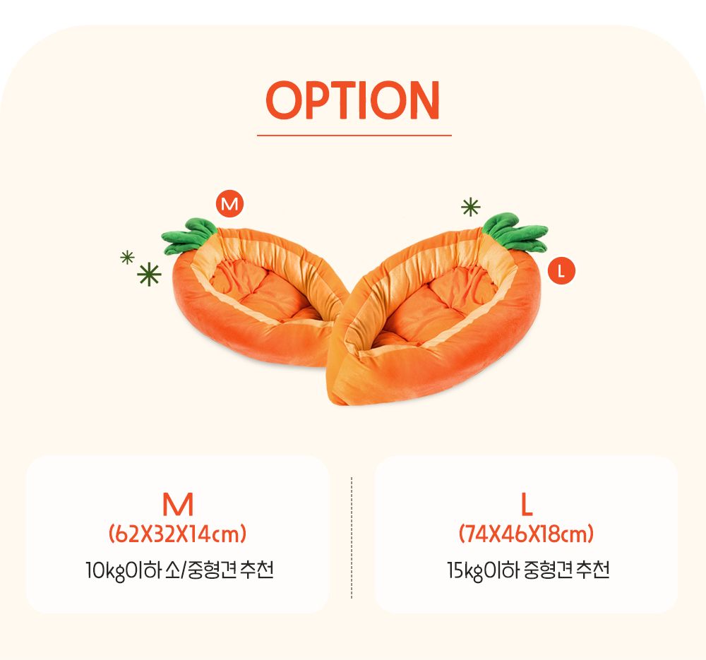 [무료배송] 뭉연구소 노알러지 당근 쿠션 M/L 2번째