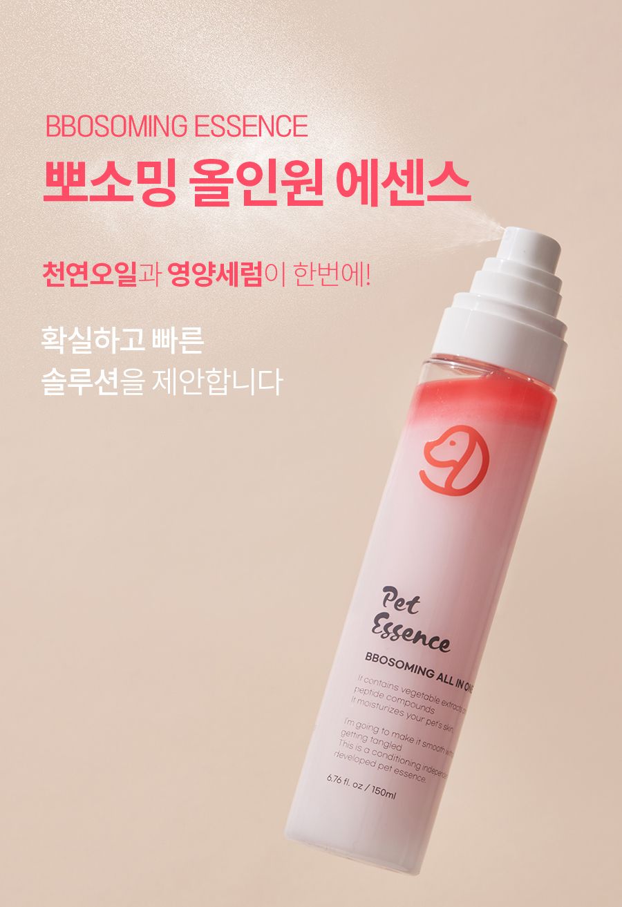 [무료배송] 베픈 뽀소밍 올인원 에센스 반려동물 실키 미스트 15번째
