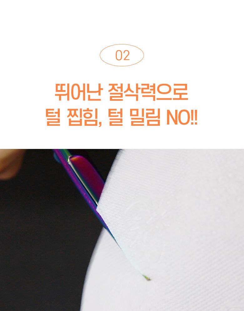 요기쏘 독 오로라 미용가위 세트 3번째