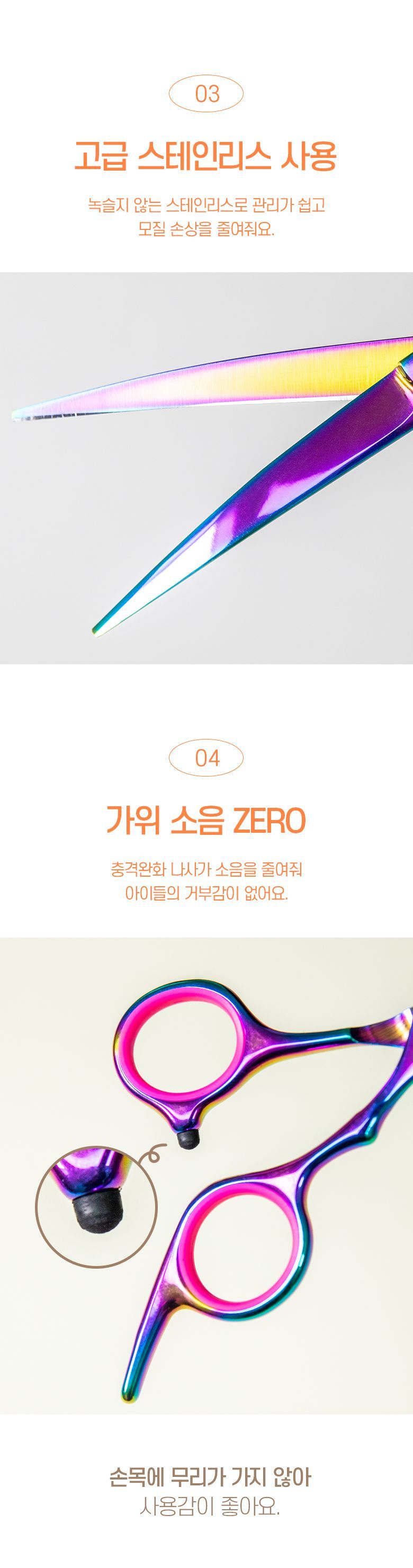 요기쏘 독 오로라 미용가위 세트 6번째